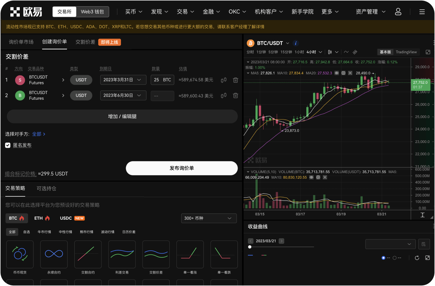 香港有哪些持牌的XRP交易平台